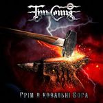6 сентября в Житомире выступит известная украинская фолк-метал группа «Тінь Сонця»