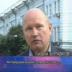 Экс-мэр Житомира Георгий Буравков тоже собрался в депутаты Верховной Рады