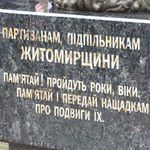 В Житомире почтили память участников подпольно-партизанского движения. ФОТО