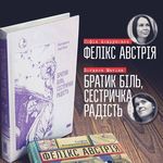 Мистецтво і культура: Известные писательницы представят свои новые книги в Житомире