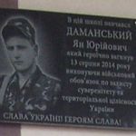 В Житомирской области увековечили память двух погибших бойцов