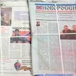 Сепаратистскую газету «Новороссия» раздают в колонии на Житомирщине