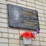 Війна в Україні: Бойцу житомирской 95-й бригады открыли в Бердичеве мемориальную доску. ФОТО