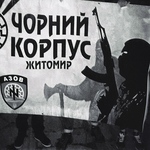 В Житомире представили новое военное формирование - «Черный корпус». ФОТО