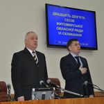 В Житомире начала работу 29-я сессия областного совета. ФОТО