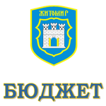 Місто і життя: Житомир получил бюджет на 2015 год. ВИДЕО