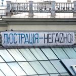 Суспільство і влада: Трое чиновников из Житомирской области попали в список «недолюстрованных»