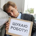 На одно рабочее место в Житомирской области претендуют девять безработных