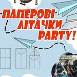 Афіша і Концерти: 25 апреля две житомирские группы приглашают на пати «Бумажные самолетики»