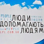 Ольга Богомолец в Житомире презентовала проект «Люди помогают людям». ФОТО