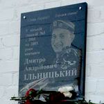 На фасаде житомирской гимназии открыли мемориальную доску Дмитрию Ильницкому. ФОТО