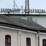 В Житомире планируют капитально отремонтировать гостиницу «Спортивная»