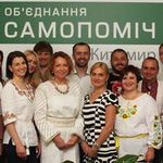 «Объединение «Самопомич» зарегистрировало ячейку партии и открыло штаб. ФОТО