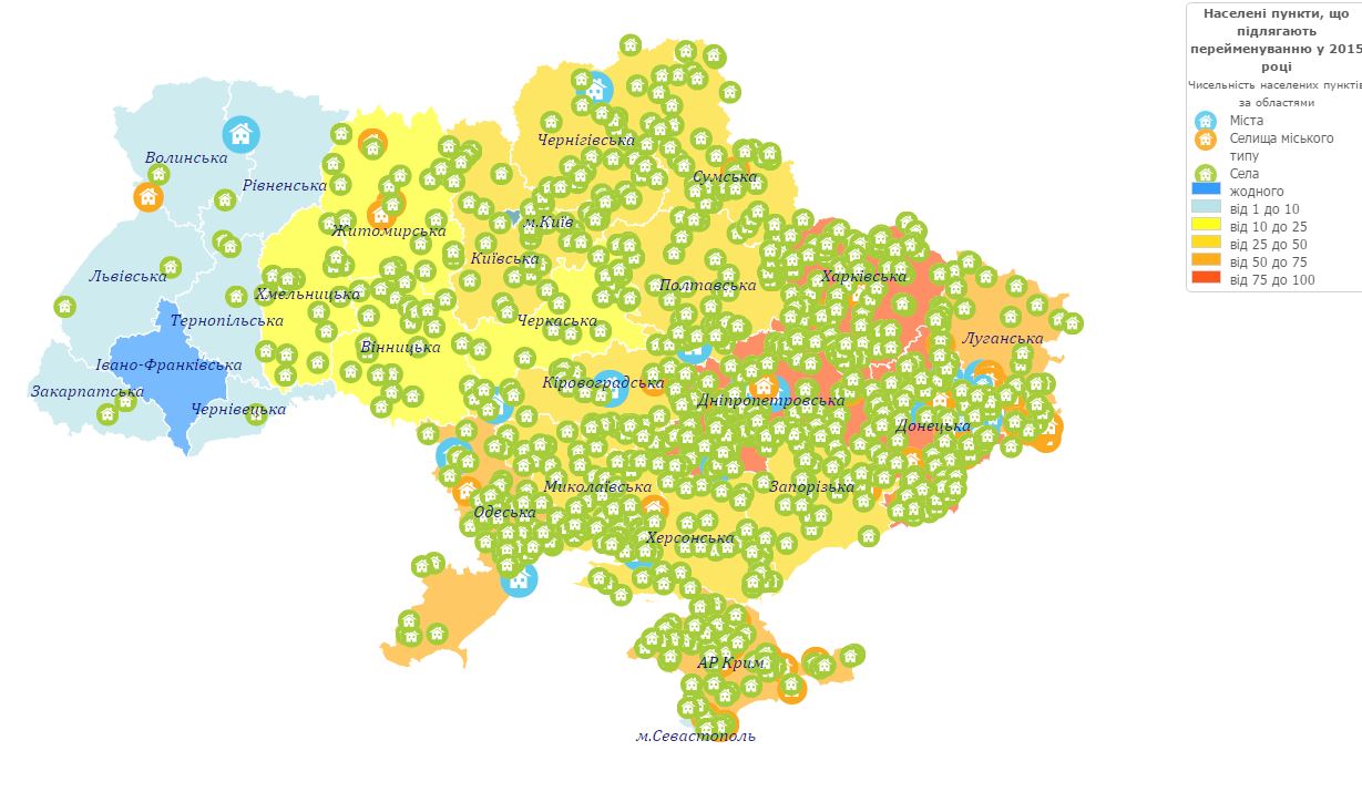 Новини України: Создана интерактивная карта декоммунизации: сколько пгт и сел переименуют на Житомирщине