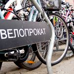 В центре Житомира устроят прокат велосипедов, чтобы собрать деньги для раненого бойца