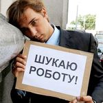 Кому сложнее всех найти работу в Украине