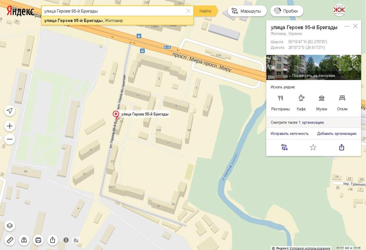 Яндекс Карты: в Житомире появились улицы Бандеры, Грушевского и Новодворской