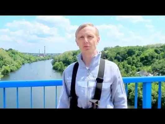 Місто і життя: «Прыгун с моста» первым оформил документы кандидата в мэры Житомира