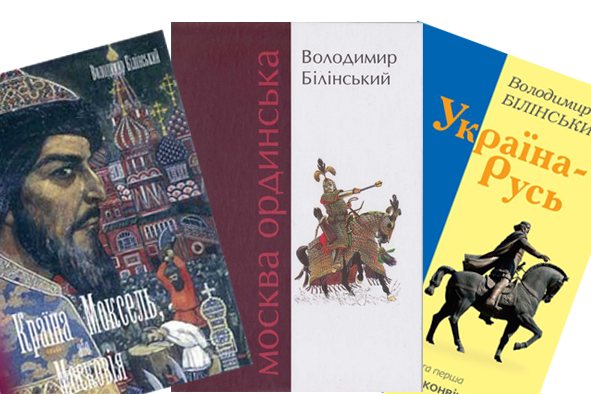 Мистецтво і культура: Известный писатель Владимир Билинский завтра проведет лекцию в Житомире