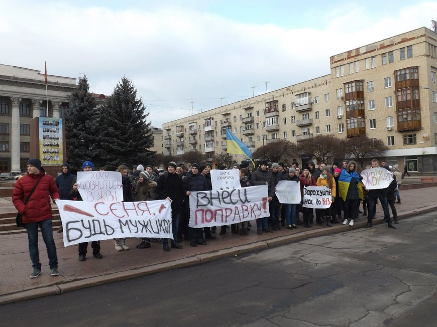 Люди і Суспільство: «Сеня, будь мужиком»: студенты военного института провели митинг в центре Житомира. ФОТО