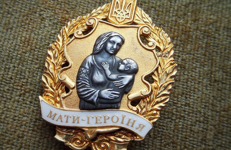 Звание «Мать-героиня» получили от президента 64 женщины из Житомирской области