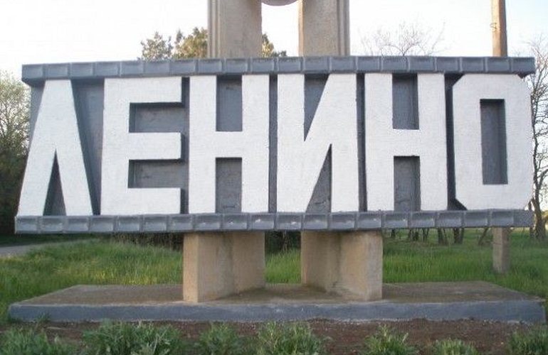 В Житомирской области официально переименовали 1 райцентр и 9 сел