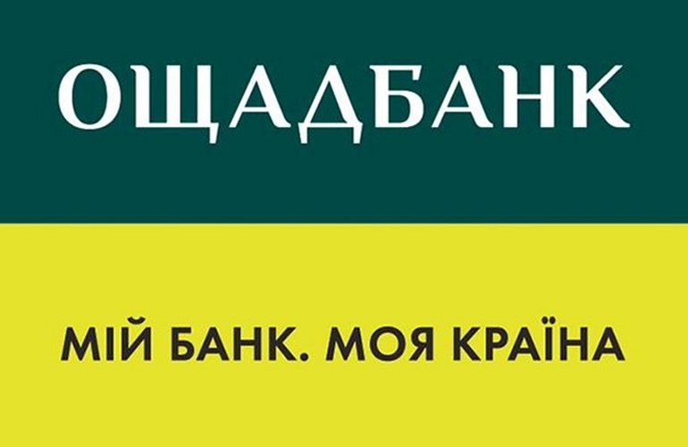 Ощадбанк підтвердив статус найбільш ощадного банку України