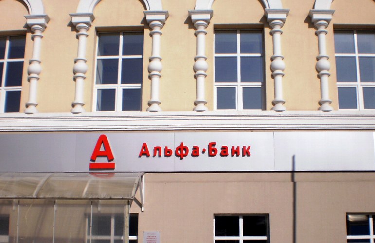 В Житомире заблокировали вход в российский «Альфа-банк». Следующий «Сбербанк России»?