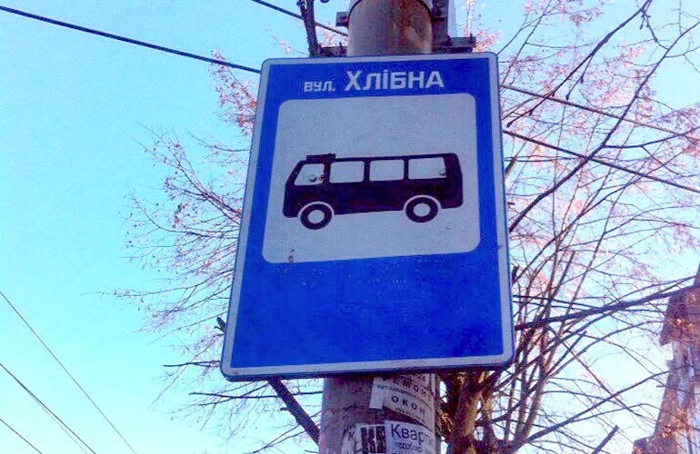 Троллейбусы на перекрестке улиц Киевская - Хлебная больше не останавливаются