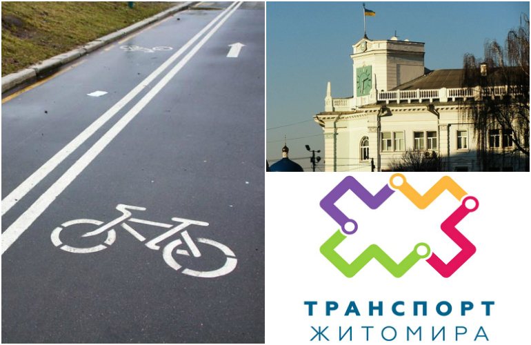 ​Велодорожки, парковки, пешеходные зоны: в Житомире прошел первый транспортный форум. ВИДЕО
