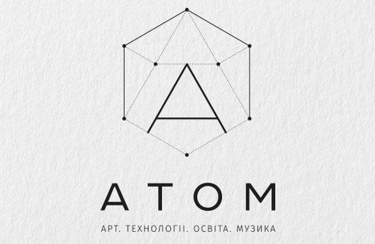 В Житомире пройдет фестиваль современного искусства «АТОМ»