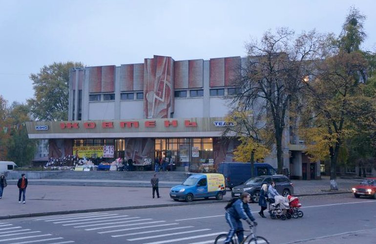 Киевляне помогут превратить житомирский кинотеатр «Жовтень» в молодежный арт-центр