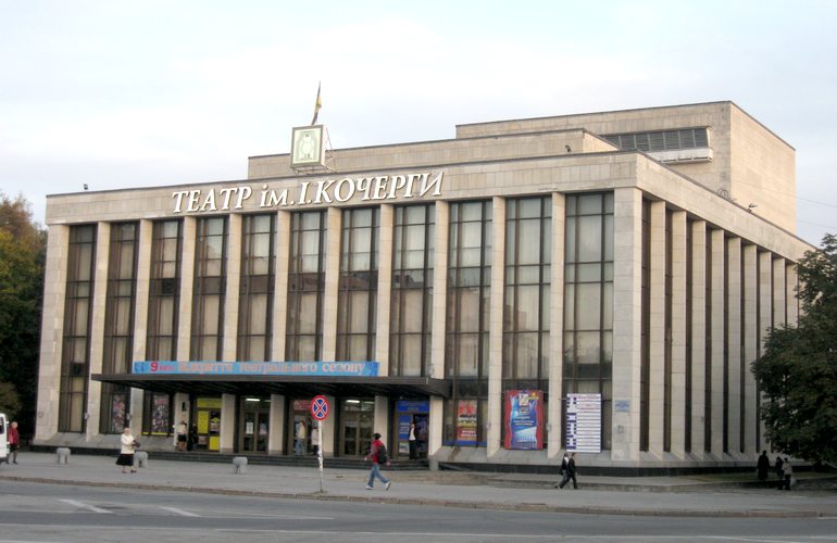 Житомирский драмтеатр имени Кочерги скоро могут закрыть на ремонт