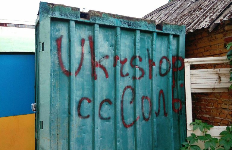 На улицах Житомира закрасят надписи, пропагандирующие наркотики