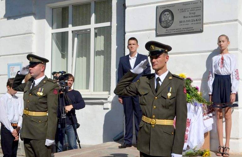 На здании житомирской школы открыли мемориальную доску Игорю Шолодько. ФОТО
