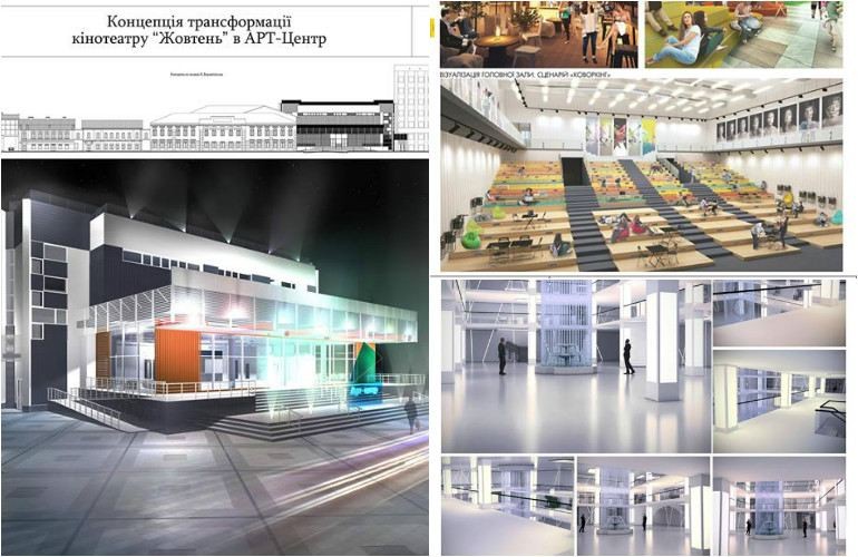 ​​«Арт-центр Житомир»: представлены проекты реконструкции кинотеатра «Жовтень». ФОТО