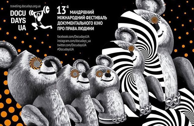 В Житомире стартует фестиваль документального кино. Горожан приглашают на бесплатные показы