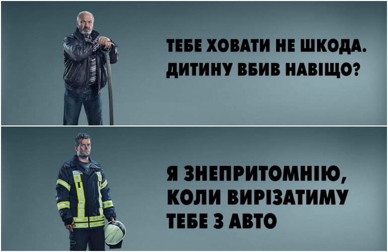 На улицах Житомира появится социальная реклама по предотвращению ДТП