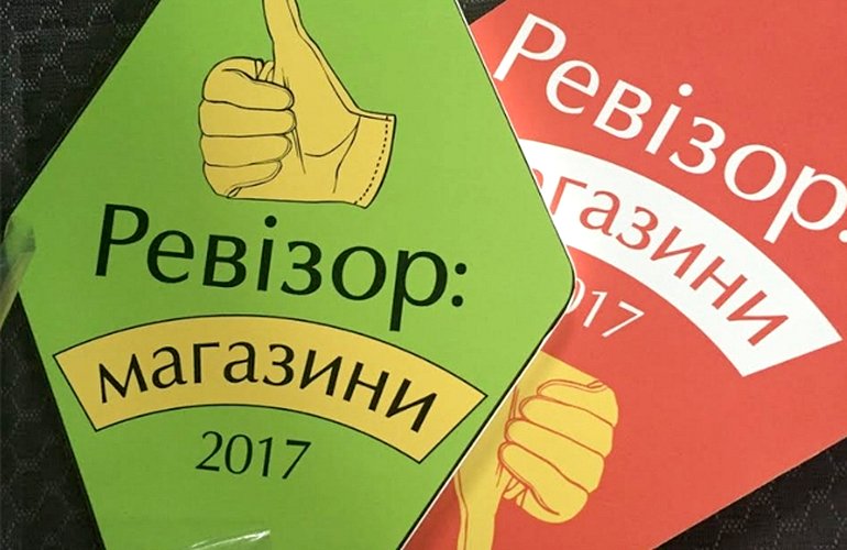 Новый телепроект «Ревизор: Магазины» приехал с проверкой в Житомир. ФОТО