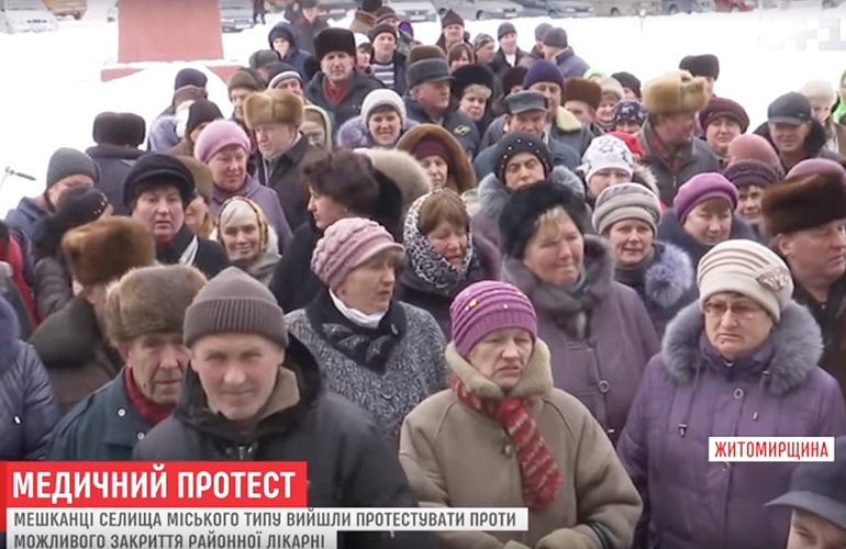 Жители райцентра на Житомирщине вышли на протест против закрытия больницы. ВИДЕО