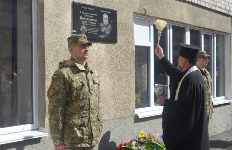 На фасаде 7-й школы в Житомире открыли мемориальную доску в честь погибшего бойца. ФОТО