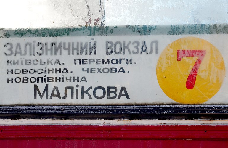 В Житомире продлили маршрут троллейбуса №7: теперь он курсирует до ЗОК