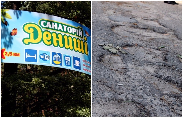 До конца года на Житомирщине намерены отремонтировать дорогу, ведующую к санаторию «Дениши»