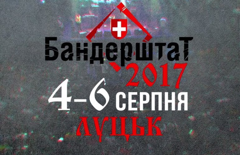 Житомирян приглашают в августе посетить фестиваль «Бандерштат»