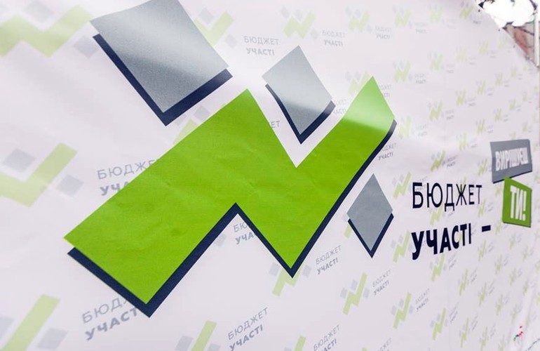В Житомире с воскресенья стартует голосование за общественные проекты Бюджета участия