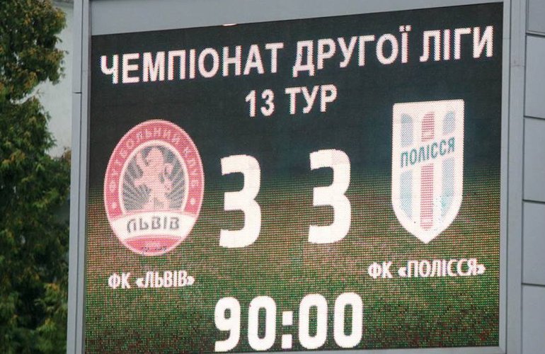 У житомирского ФК «Полесье» забрали одно очко, добытое в матче с ФК «Львов»