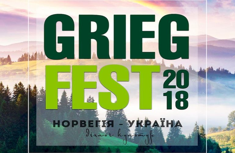 В конце апреля Житомир примет международный фестиваль Grieg-Fest