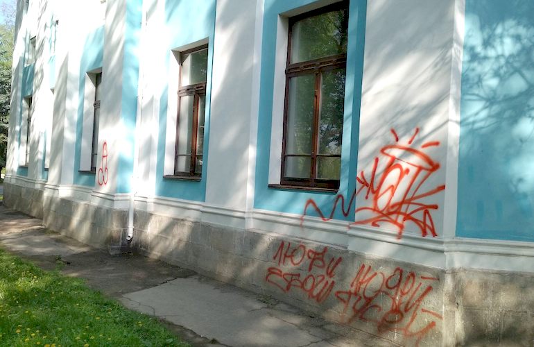 Вандалы разрисовали фасад Житомирского краеведческого музея. ФОТО