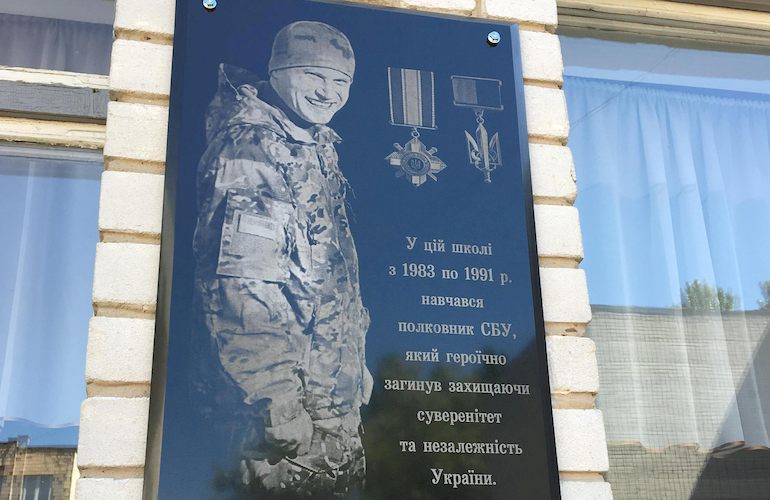 В Житомире на фасаде школы открыли мемориальную доску погибшему в АТО Юрию Возному. ФОТО
