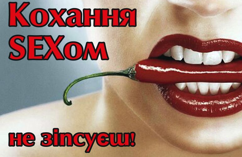 В Житомире театр «Черный Квадрат» представит спектакль «Любовь SEXом не испортишь»